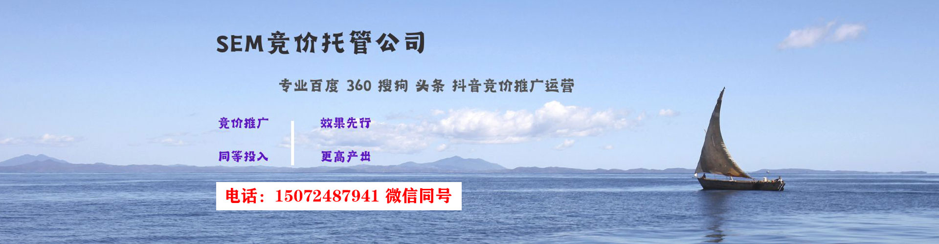 碧江sem服务